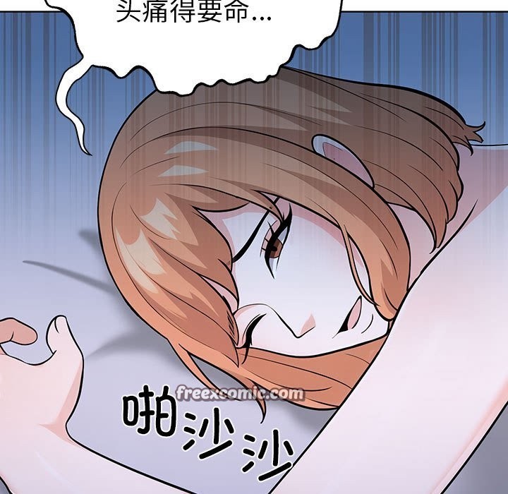走不出的房间：第二季 第二季 第7話 韩漫图片21