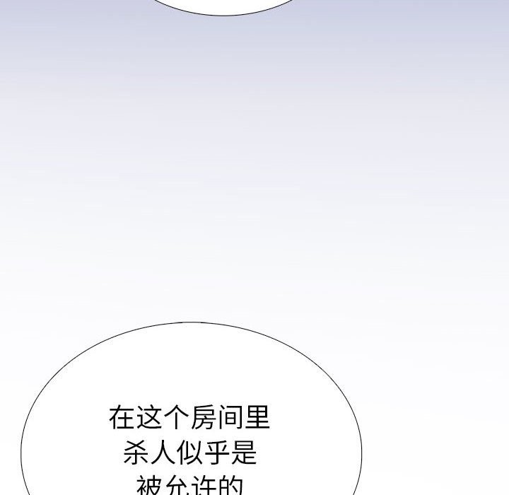 走不出的房间：第二季 第二季 第7話 韩漫图片182