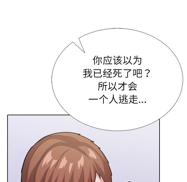 走不出的房间：第二季 第二季 第7話 韩漫图片121
