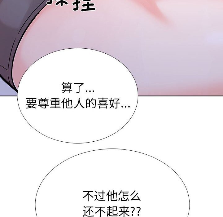走不出的房间：第二季 第二季 第7話 韩漫图片38