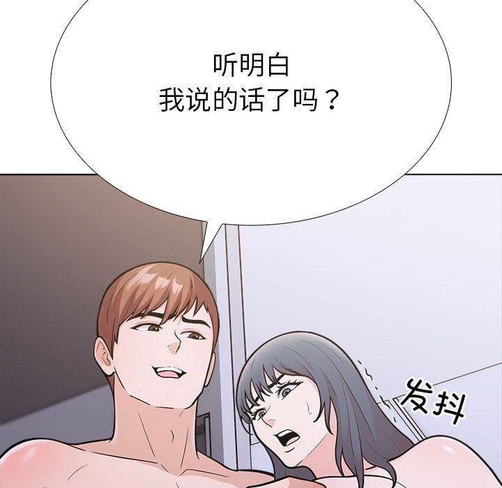 走不出的房间：第二季 第二季 第7話 韩漫图片190