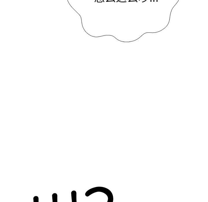 走不出的房间：第二季 第二季 第7話 韩漫图片78