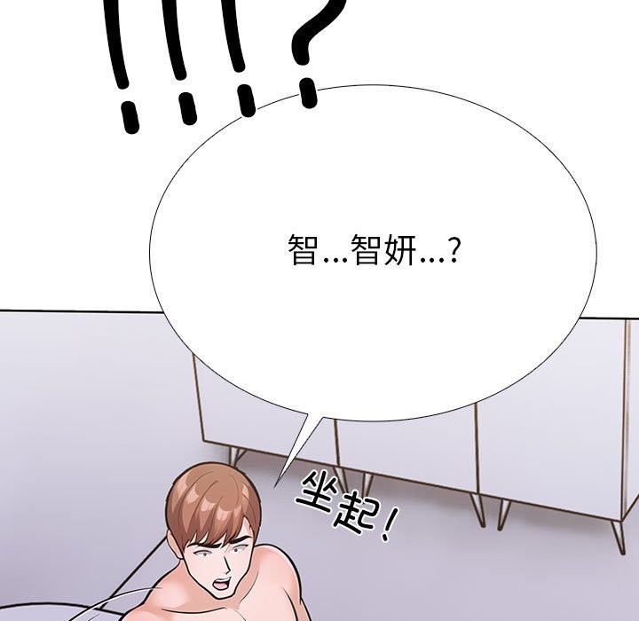 走不出的房间：第二季 第二季 第7話 韩漫图片79