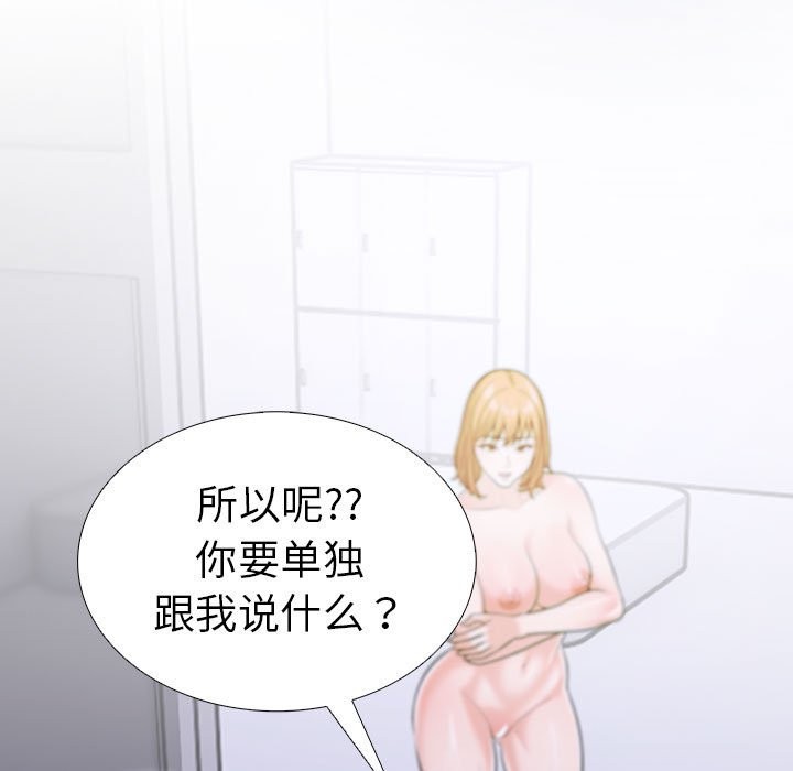 走不出的房间：第二季 第二季 第7話 韩漫图片179
