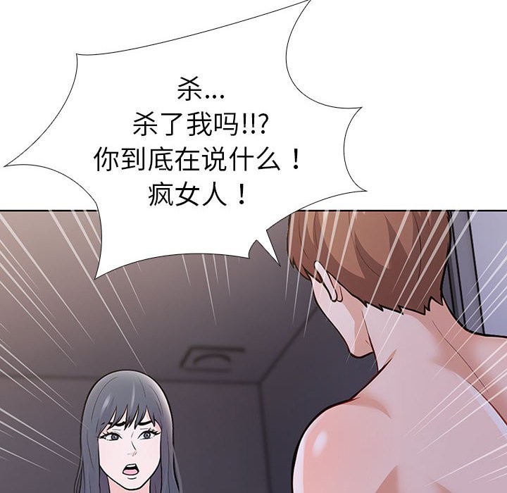 走不出的房间：第二季 第二季 第7話 韩漫图片154