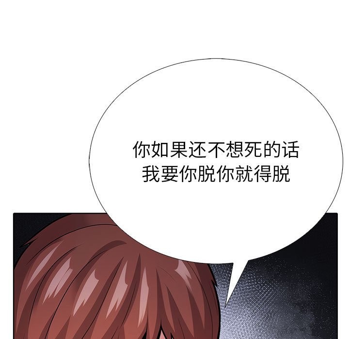 走不出的房间：第二季 第二季 第7話 韩漫图片185