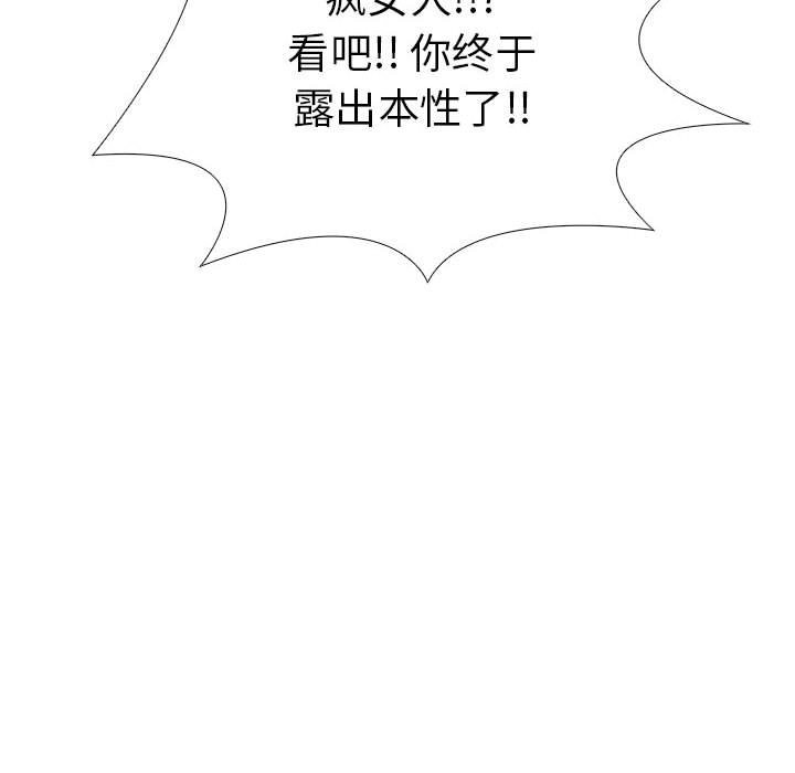 走不出的房间：第二季 第二季 第7話 韩漫图片156