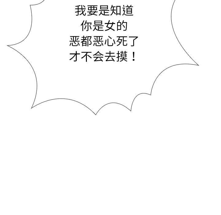 走不出的房间：第二季 第二季 第7話 韩漫图片75