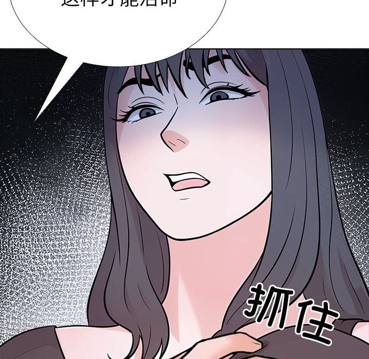 走不出的房间：第二季 第二季 第7話 韩漫图片188