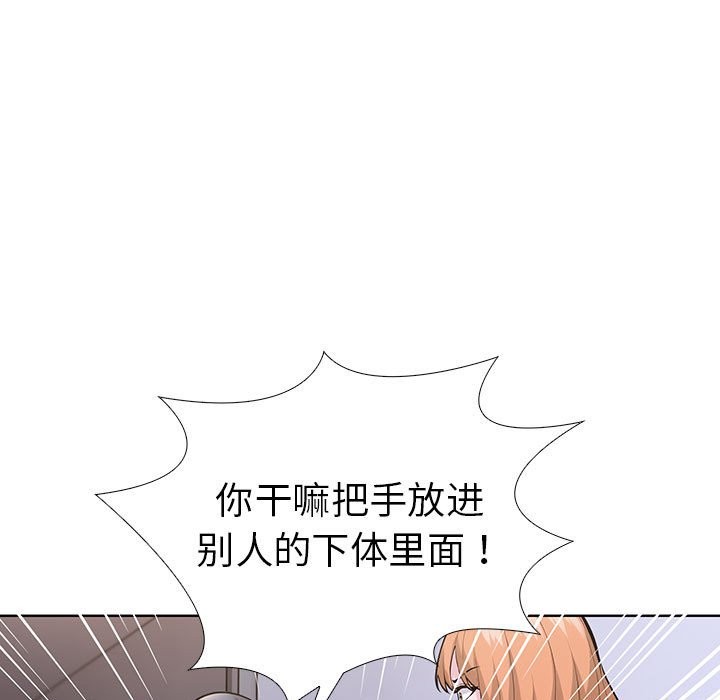 走不出的房间：第二季 第二季 第7話 韩漫图片71