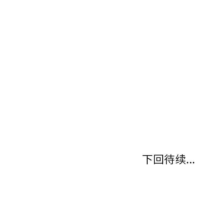 走不出的房间：第二季 第二季 第7話 韩漫图片195