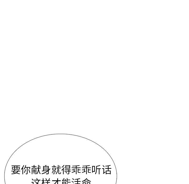走不出的房间：第二季 第二季 第7話 韩漫图片187