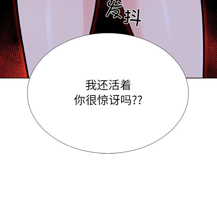 走不出的房间：第二季 第二季 第7話 韩漫图片93