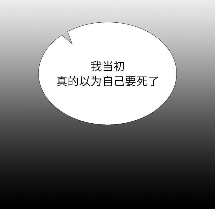 走不出的房间：第二季 第二季 第7話 韩漫图片116