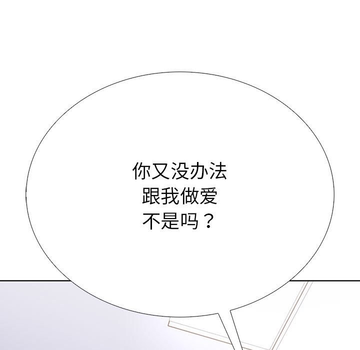 走不出的房间：第二季 第二季 第7話 韩漫图片161