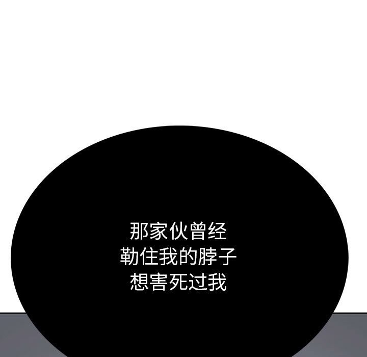 走不出的房间：第二季 第二季 第7話 韩漫图片101