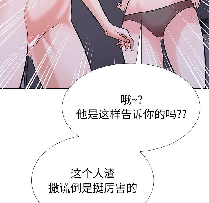走不出的房间：第二季 第二季 第7話 韩漫图片109
