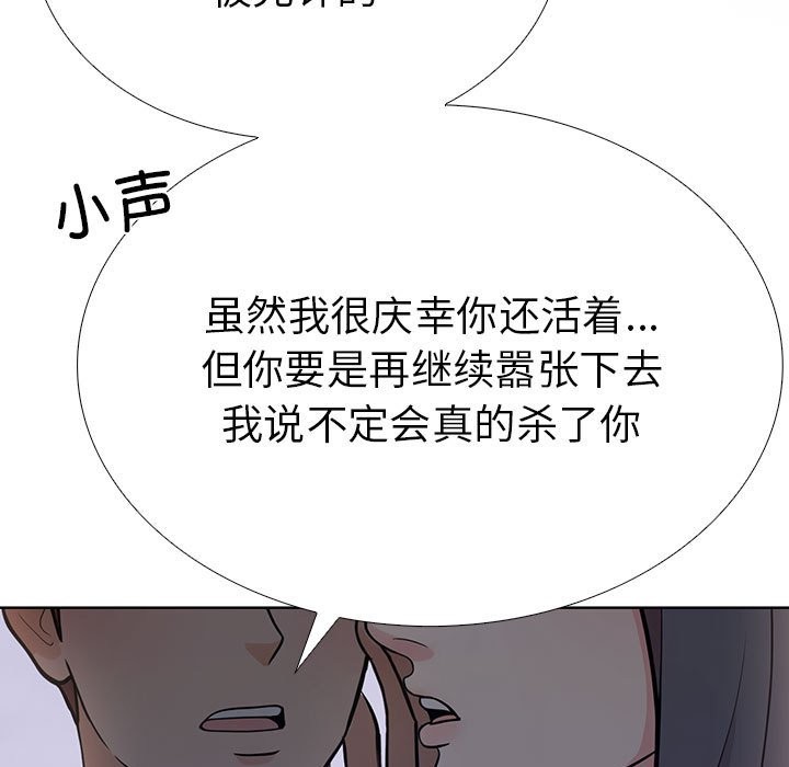 走不出的房间：第二季 第二季 第7話 韩漫图片183