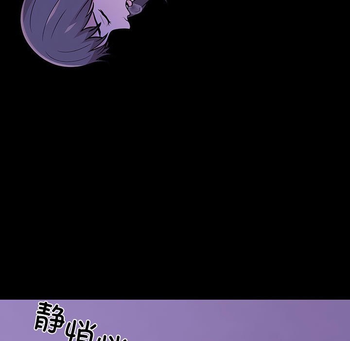 走不出的房间：第二季 第二季 第7話 韩漫图片133