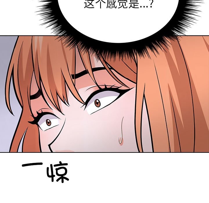 走不出的房间：第二季 第二季 第7話 韩漫图片55