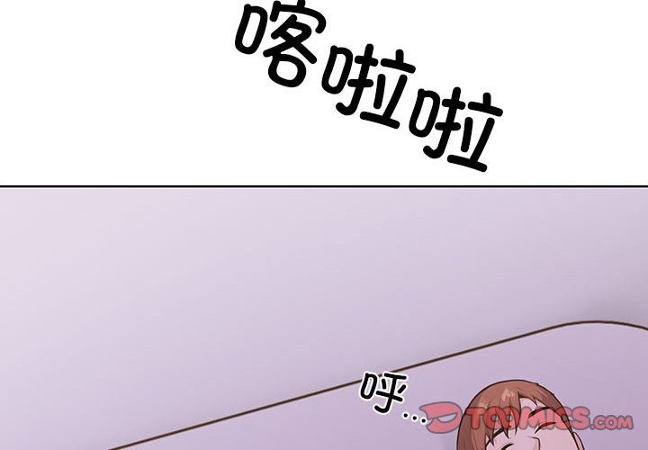 走不出的房间：第二季 第二季 第7話 韩漫图片4