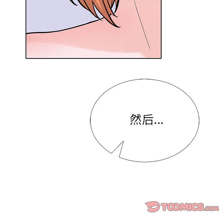 走不出的房间：第二季 第二季 第7話 韩漫图片100