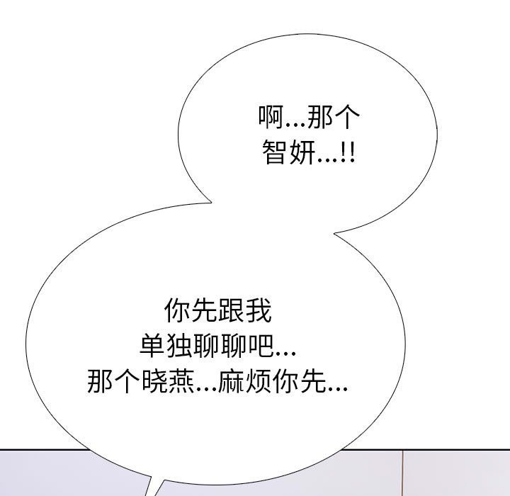 走不出的房间：第二季 第二季 第7話 韩漫图片171