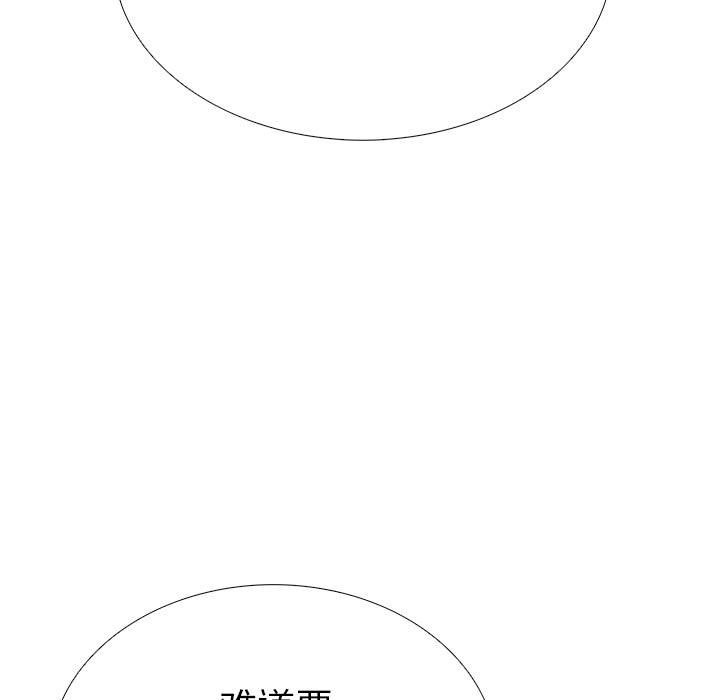 走不出的房间：第二季 第二季 第7話 韩漫图片39