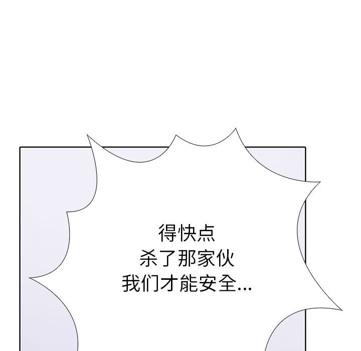 走不出的房间：第二季 第二季 第7話 韩漫图片157