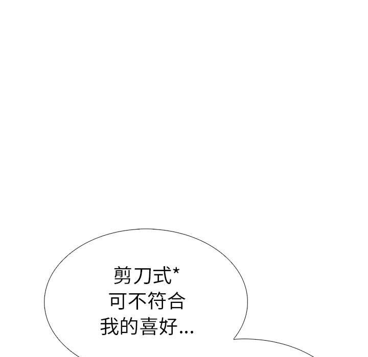 走不出的房间：第二季 第二季 第7話 韩漫图片167