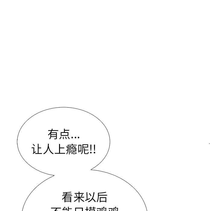 走不出的房间：第二季 第二季 第7話 韩漫图片33