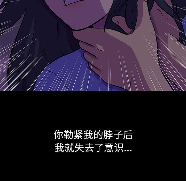 走不出的房间：第二季 第二季 第7話 韩漫图片119