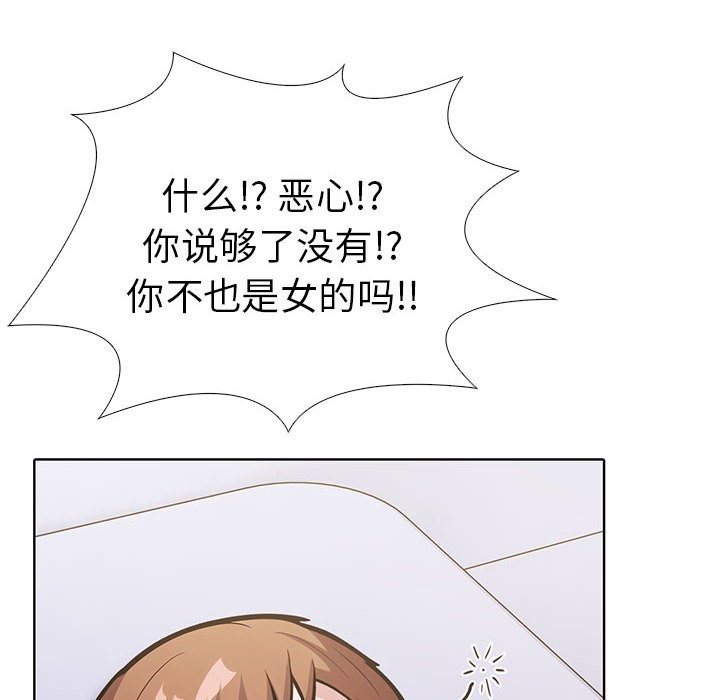 走不出的房间：第二季 第二季 第7話 韩漫图片76