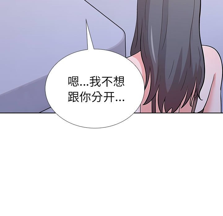 走不出的房间：第二季 第二季 第7話 韩漫图片173