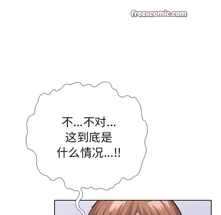 走不出的房间：第二季 第二季 第7話 韩漫图片105