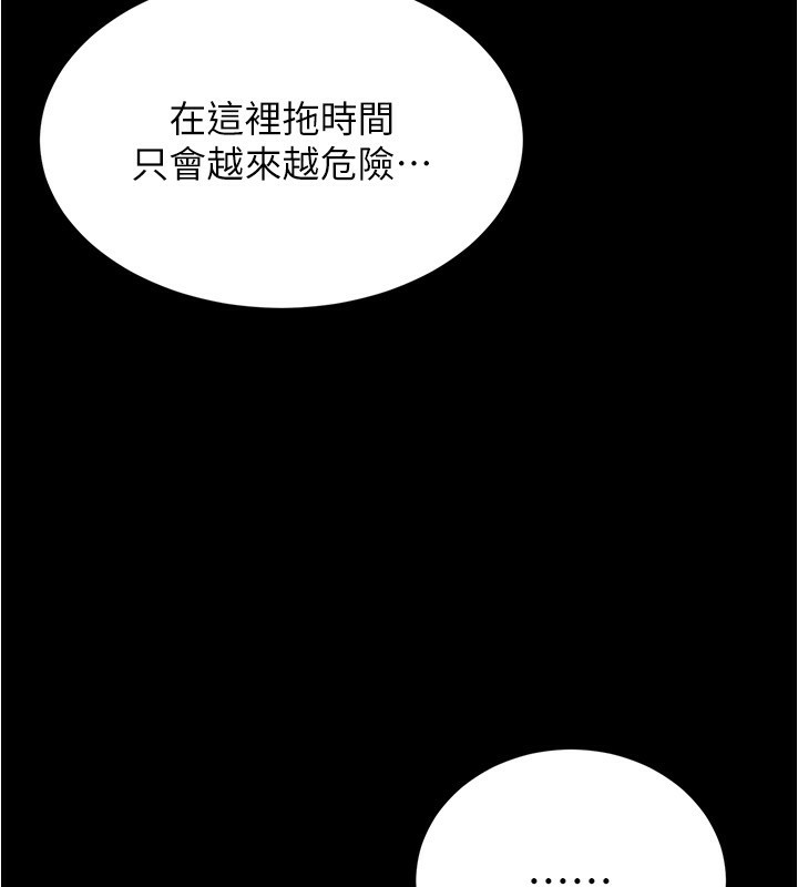 小裤裤笔记 小褲褲筆記 最終話-我不需要內褲筆記瞭 韩漫图片36