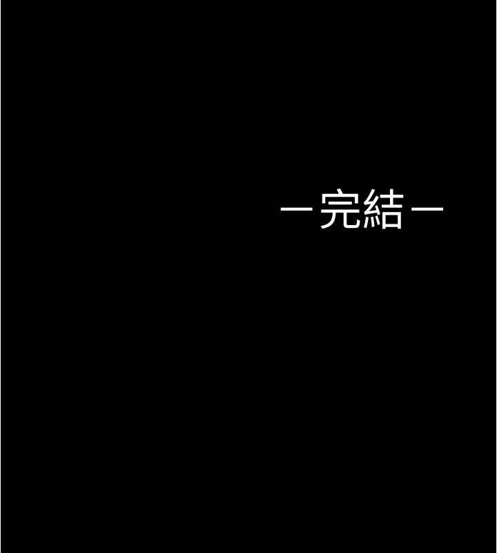 小裤裤笔记 小褲褲筆記 最終話-我不需要內褲筆記瞭 韩漫图片210