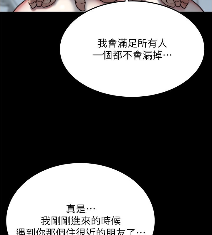 小裤裤笔记 小褲褲筆記 最終話-我不需要內褲筆記瞭 韩漫图片81