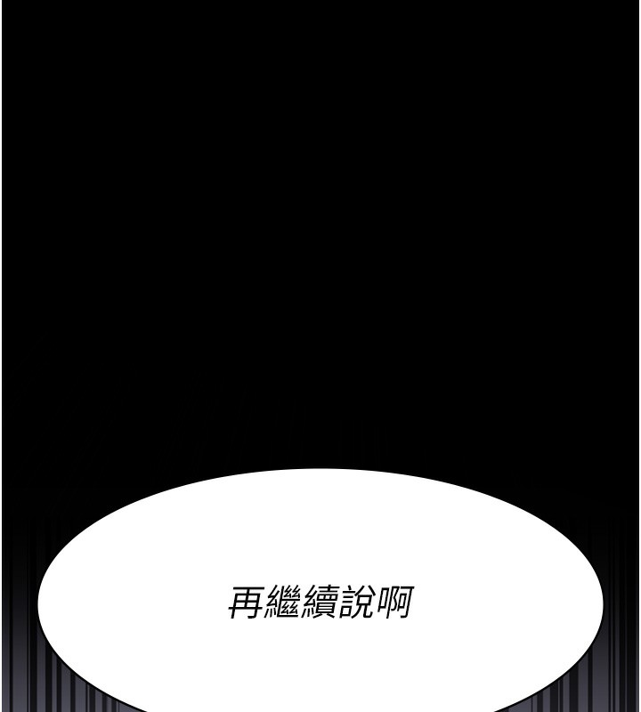 夜间诊疗室 第74話-重新調教朱佳儀 韩漫图片136