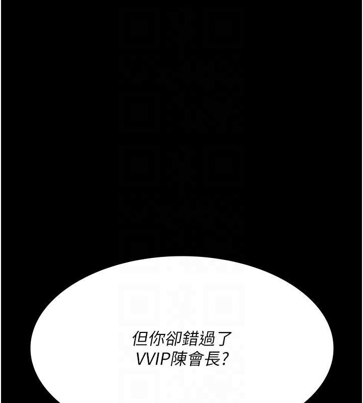 夜间诊疗室 第74話-重新調教朱佳儀 韩漫图片77