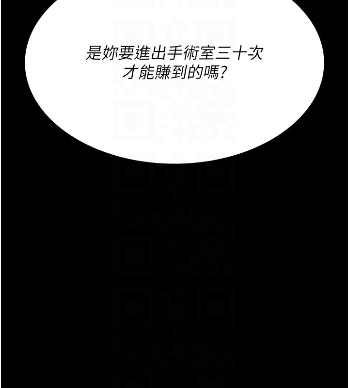 夜间诊疗室 第74話-重新調教朱佳儀 韩漫图片64