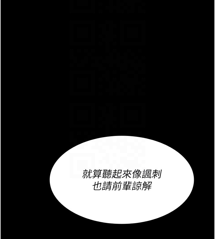 夜间诊疗室 第74話-重新調教朱佳儀 韩漫图片87