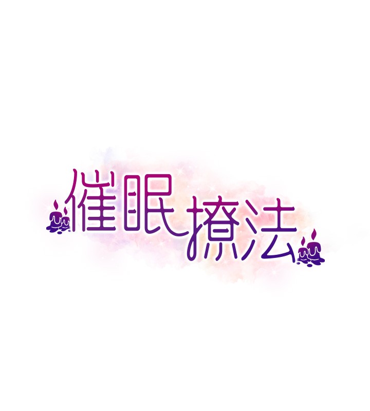 催眠撩法 第36話-魅惑偷「精」賊 韩漫图片13