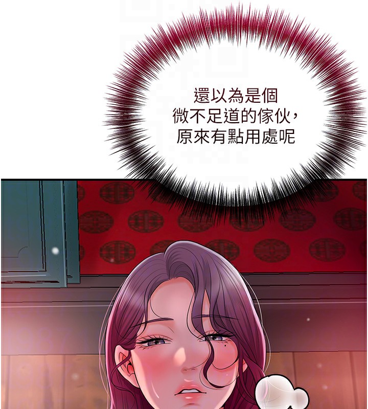花容湿色:取花点 第21話-對夫人使用取花點?! 韩漫图片51