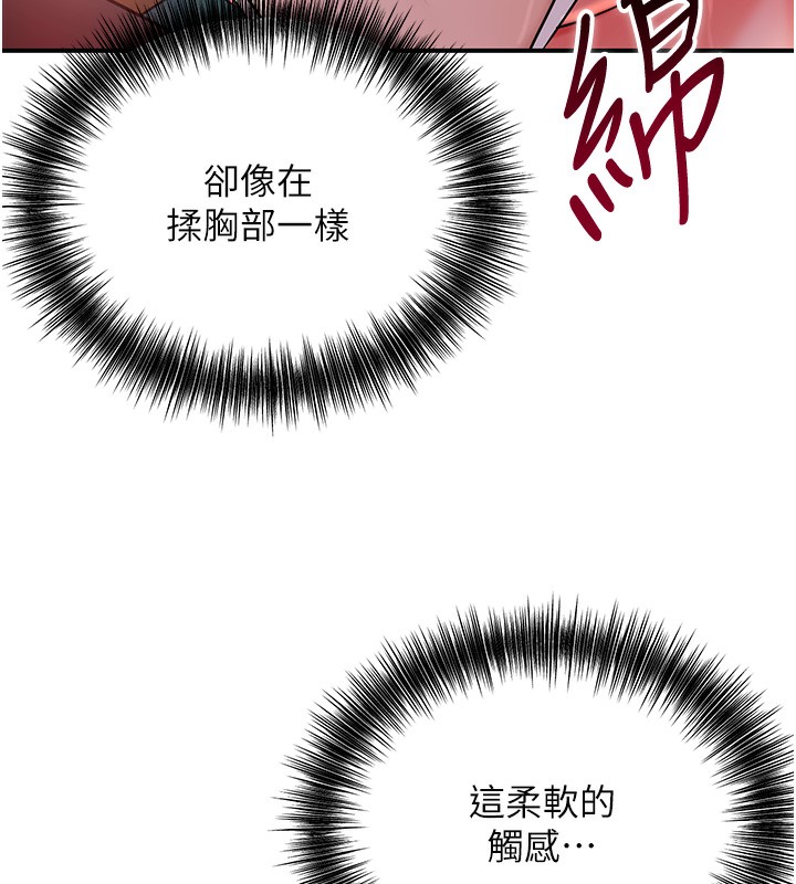 花容湿色:取花点 第21話-對夫人使用取花點?! 韩漫图片61