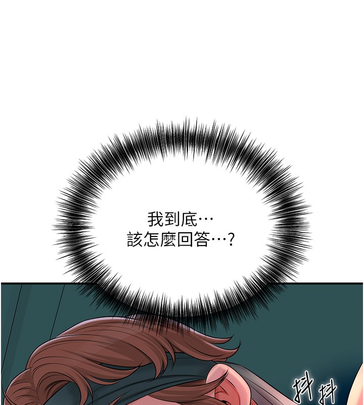 花容湿色:取花点 第21話-對夫人使用取花點?! 韩漫图片91