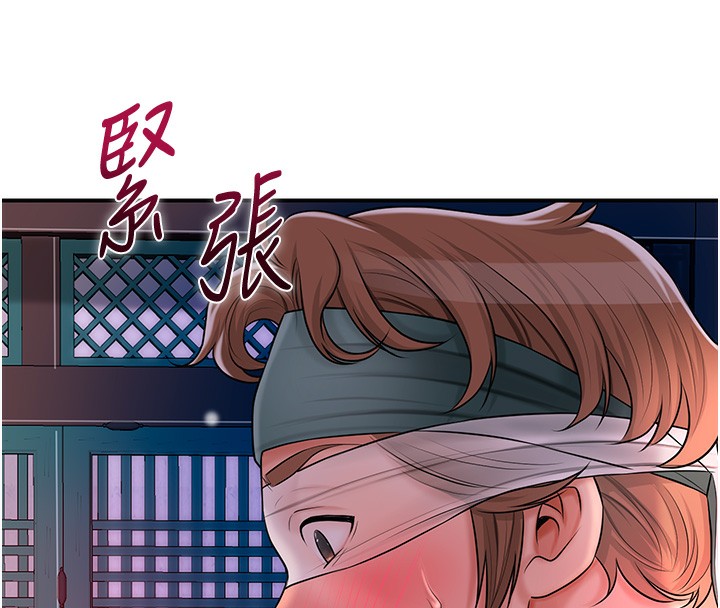 花容湿色:取花点 第21話-對夫人使用取花點?! 韩漫图片40