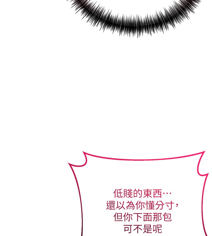 花容湿色:取花点 第21話-對夫人使用取花點?! 韩漫图片74
