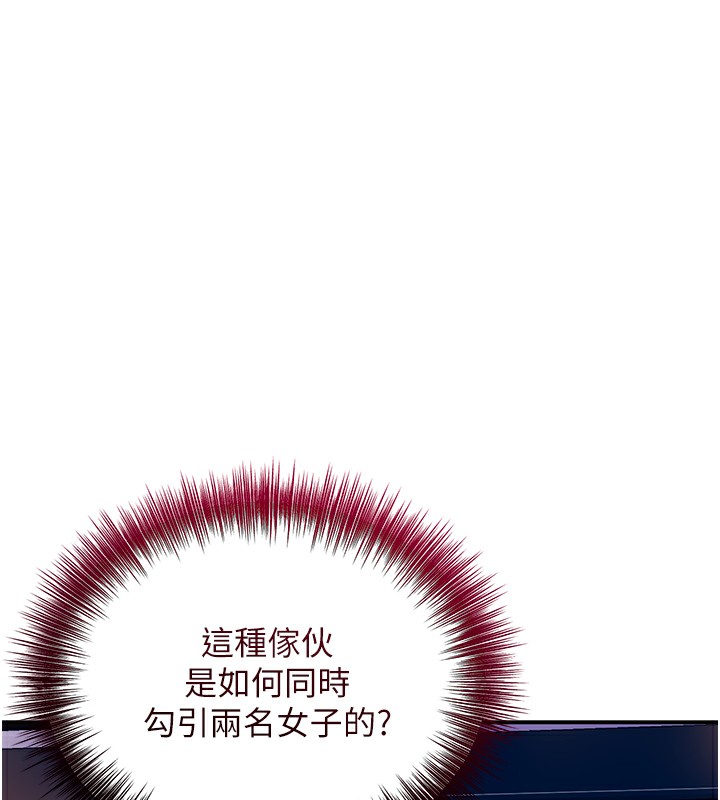 花容湿色:取花点 第21話-對夫人使用取花點?! 韩漫图片11