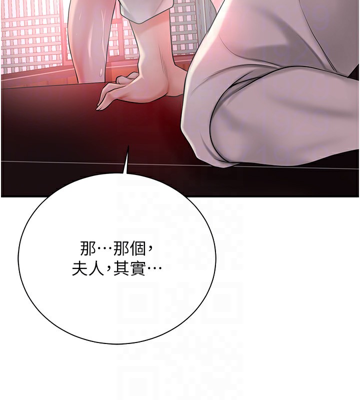 花容湿色:取花点 第21話-對夫人使用取花點?! 韩漫图片89